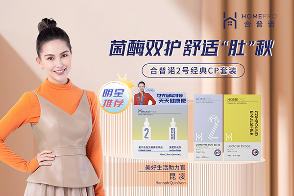 HomePro合普諾推出舒適”肚“秋主題活動(dòng)2.png HomePro合普諾推出舒適”肚“秋主題活動(dòng)2.png