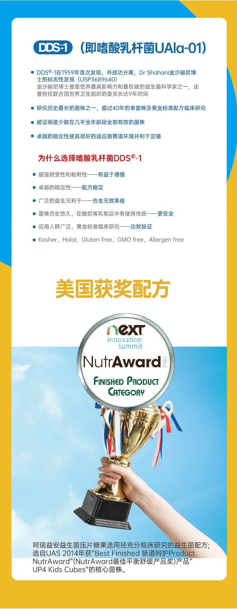 呵瑞益安益生菌壓片糖果詳情 (5).jpg