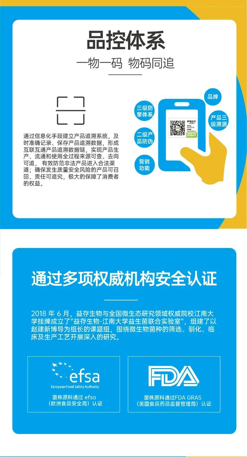 呵瑞益安益生菌壓片糖果詳情 (8).jpg