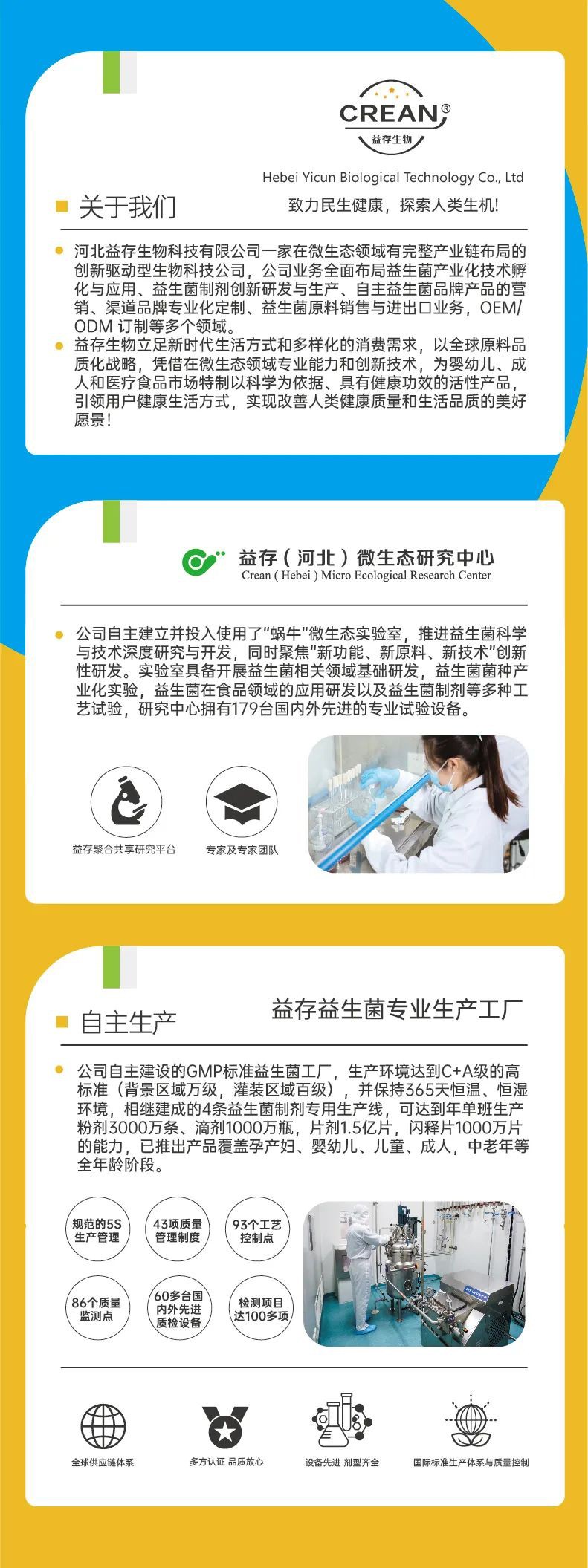 呵瑞益安益生菌壓片糖果詳情 (9).jpg