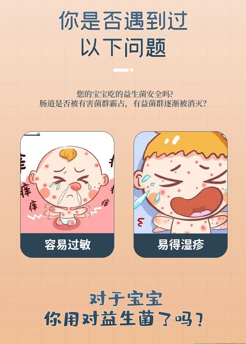 呵瑞益安舒敏益生菌 (3).jpg