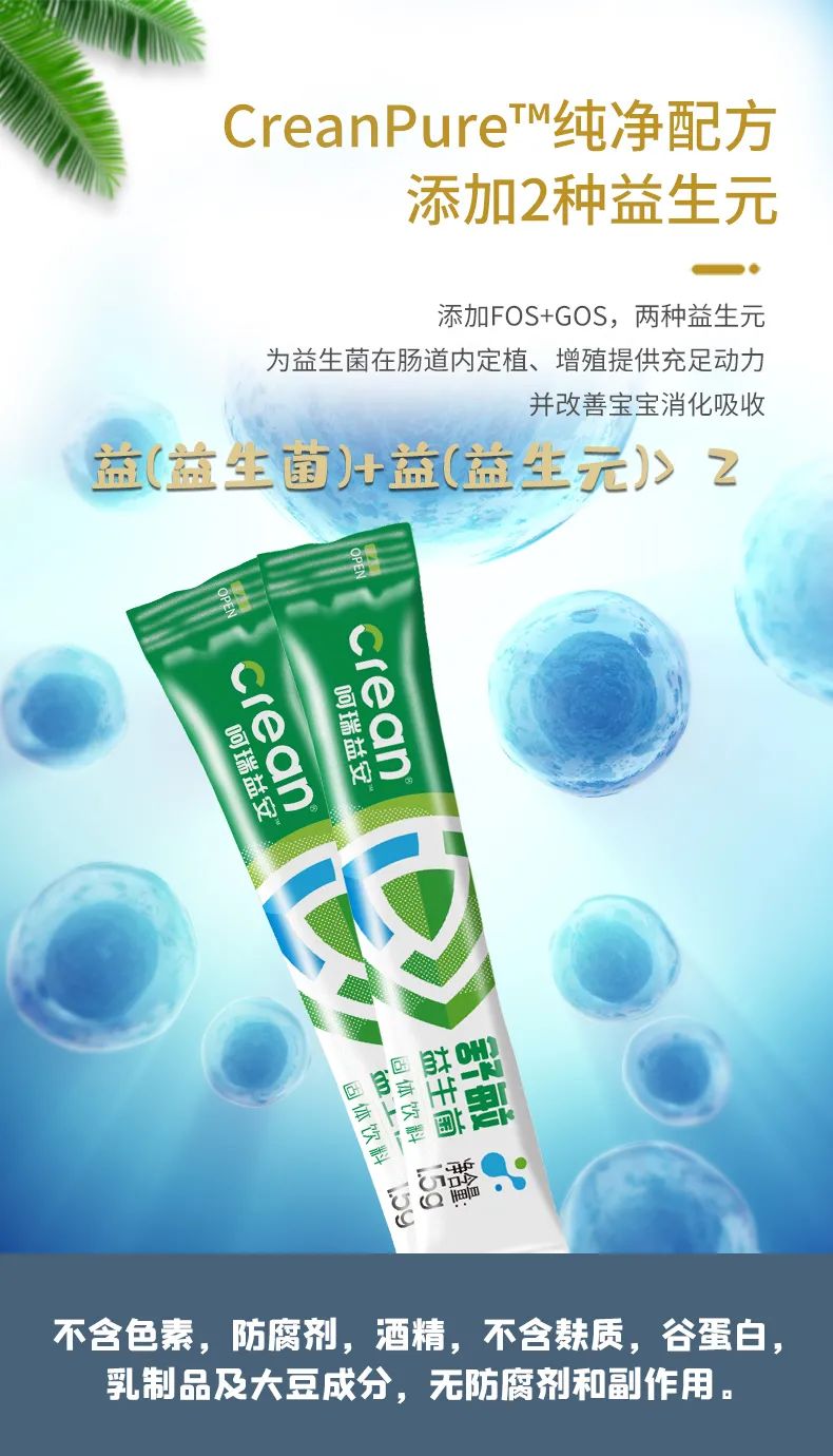 呵瑞益安舒敏益生菌 (6).jpg