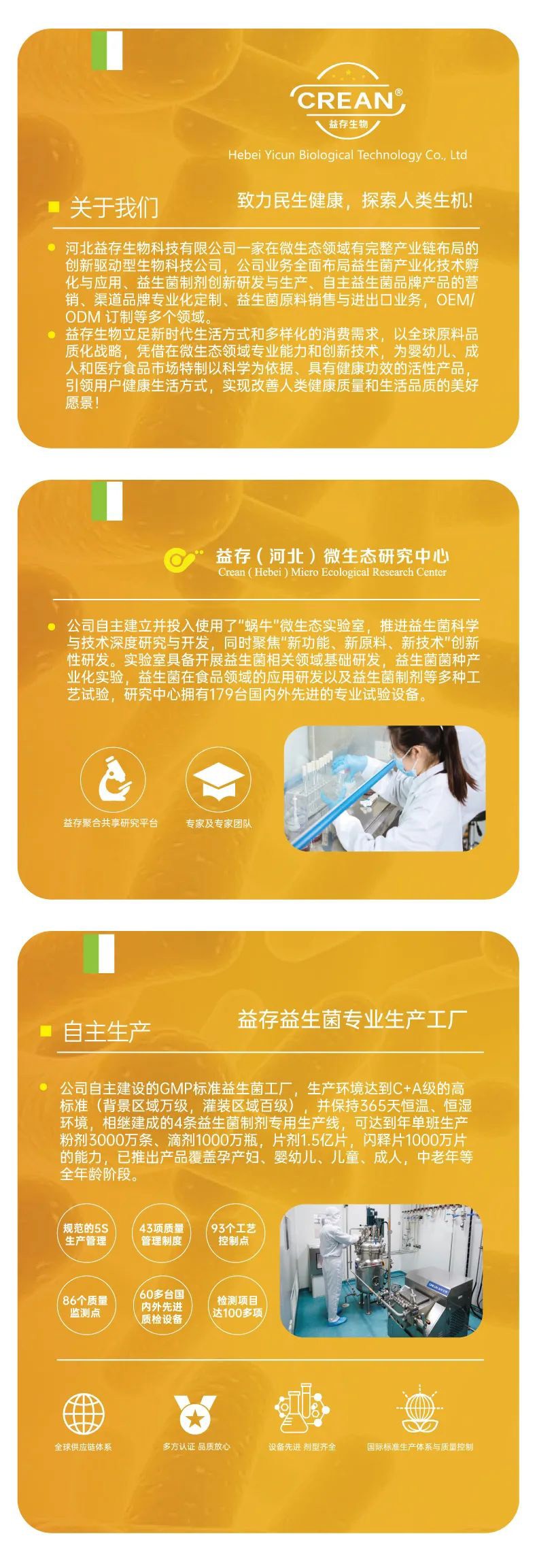 呵瑞益安M-16V益生菌油滴液 (11).jpg