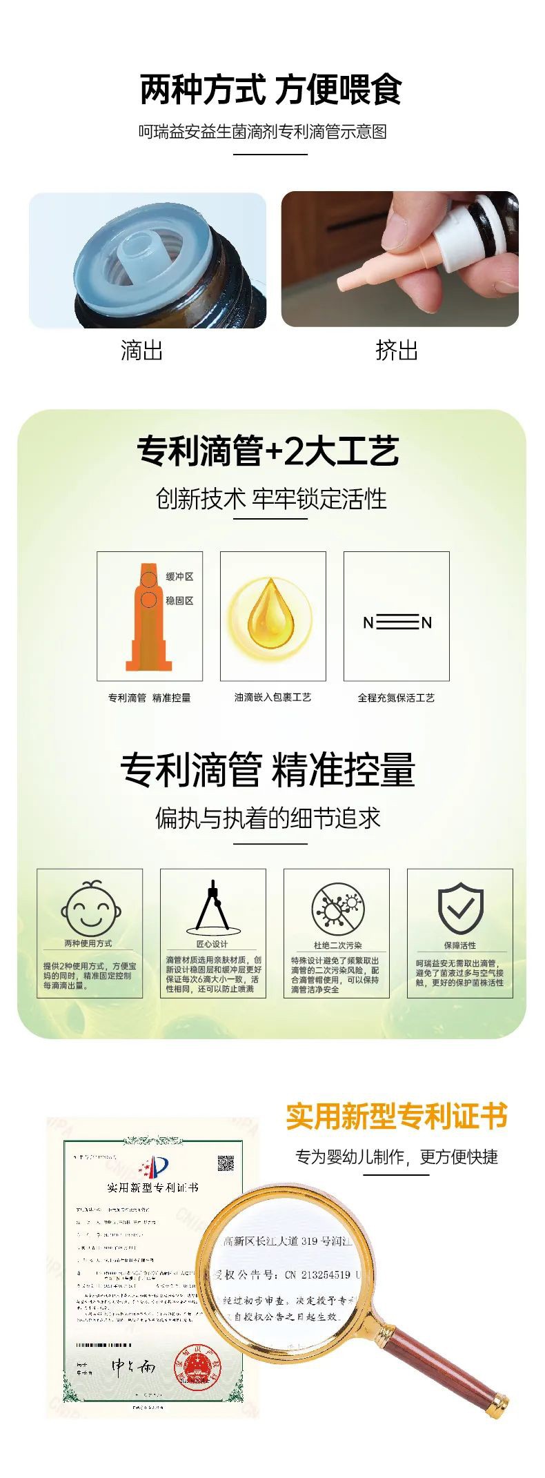 呵瑞益安Bb-12益生菌油滴液 (5).jpg