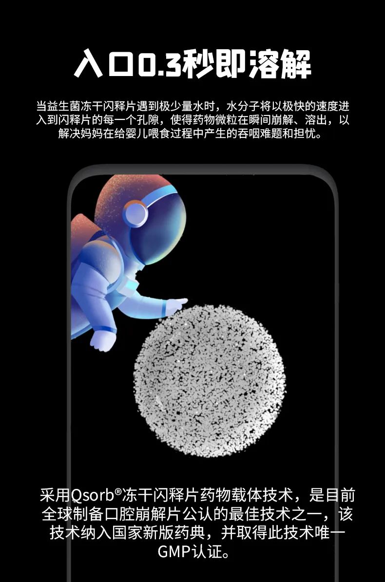 呵瑞益安益生菌凍干閃釋片 (3).jpg