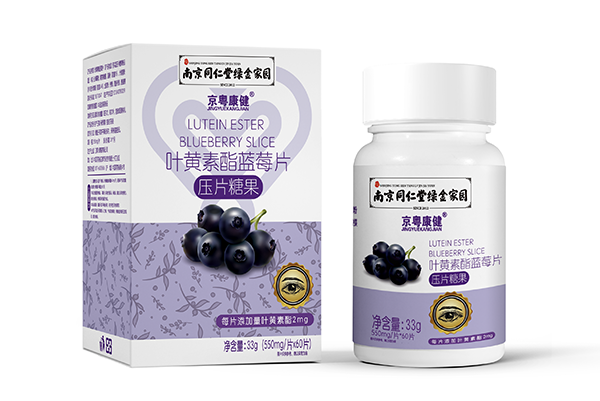 南京同仁堂綠金家園京粵康健葉黃素酯藍(lán)莓片.png 南京同仁堂綠金家園京粵康健葉黃素酯藍(lán)莓片.png