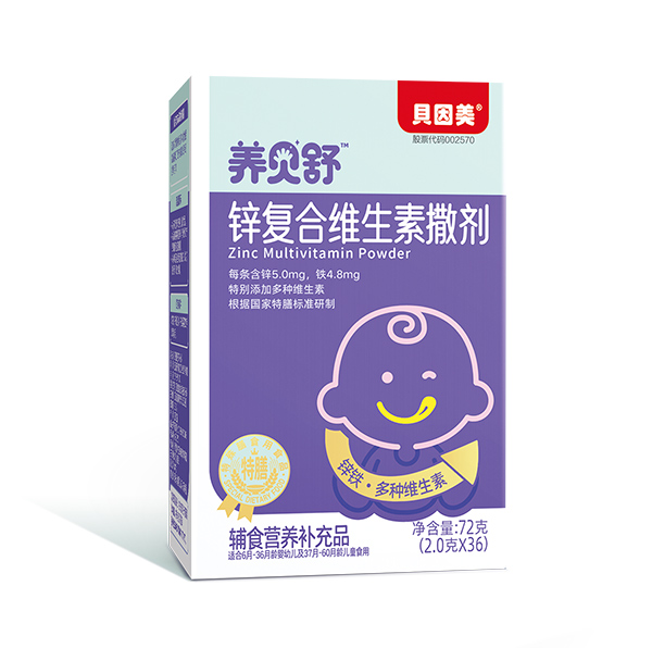 養(yǎng)貝舒鋅復(fù)合維生素撒劑.jpg 養(yǎng)貝舒鋅復(fù)合維生素撒劑.jpg