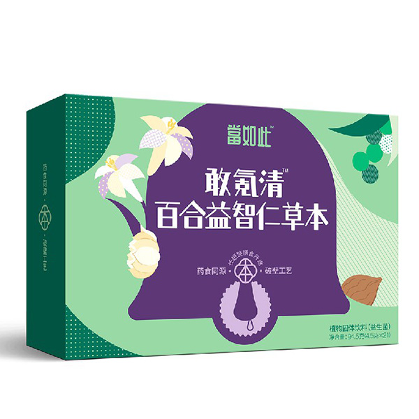 當(dāng)如此敢氪清百合益智仁草本固體飲料.jpg 當(dāng)如此敢氪清百合益智仁草本固體飲料.jpg