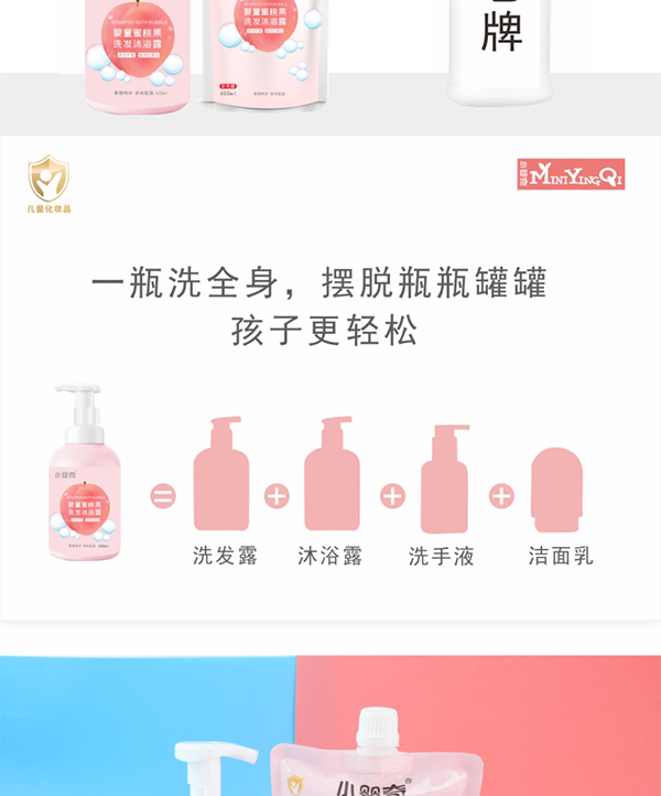 小嬰奇嬰童蜜桃果洗發(fā)沐浴露 (3).jpg