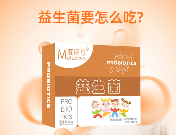 賽明恩益生菌.jpg 賽明恩益生菌.jpg
