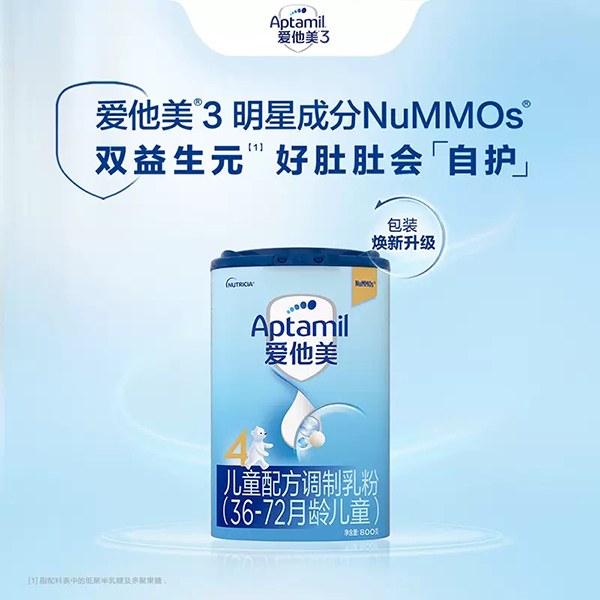 Aptamil愛他美兒童配方調(diào)制乳粉(36-72月齡兒童).jpg Aptamil愛他美兒童配方調(diào)制乳粉(36-72月齡兒童).jpg