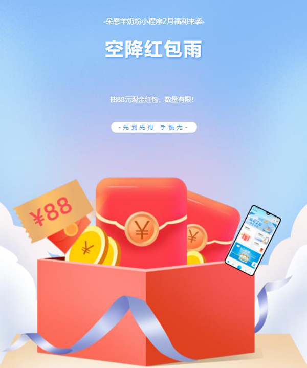 朵恩羊奶粉小程序2月福利.jpg 朵恩羊奶粉小程序2月福利.jpg