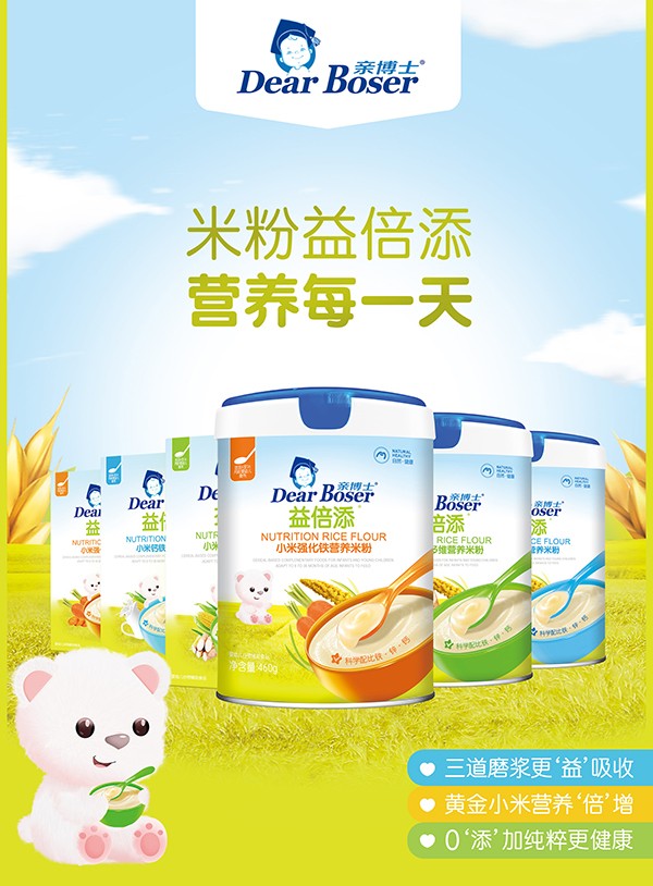 親博士益倍添小米營(yíng)養(yǎng)米粉系列.jpg