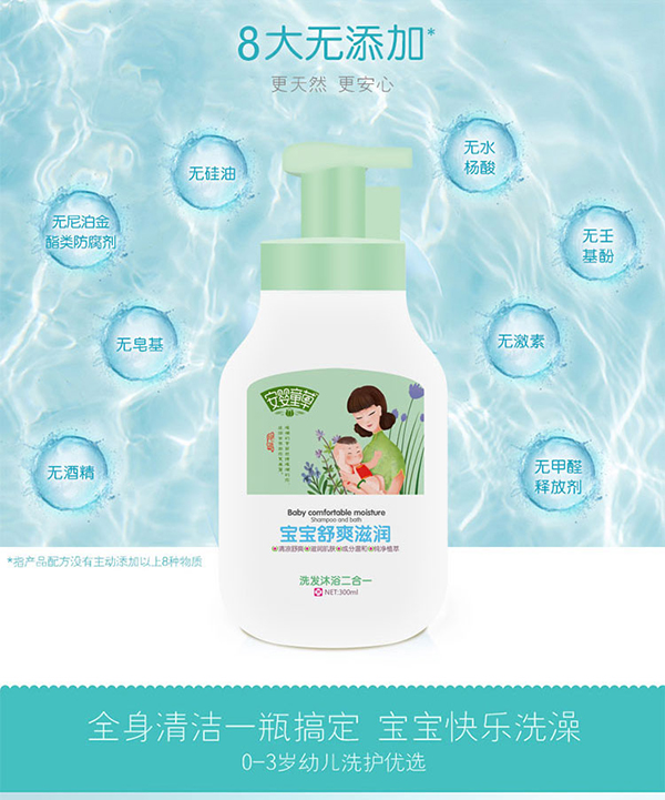 安嬰童草寶寶舒爽滋潤(rùn)洗發(fā)沐浴二合一.jpg 安嬰童草寶寶舒爽滋潤(rùn)洗發(fā)沐浴二合一.jpg