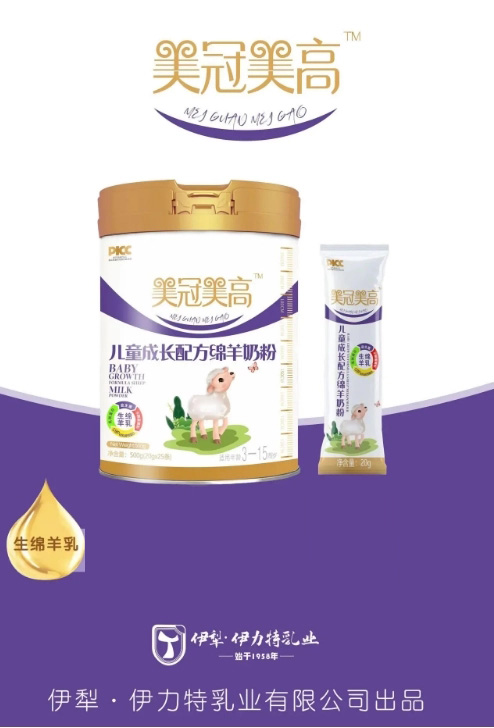 美冠美高兒童成長配方綿羊奶粉2.webp.jpg
