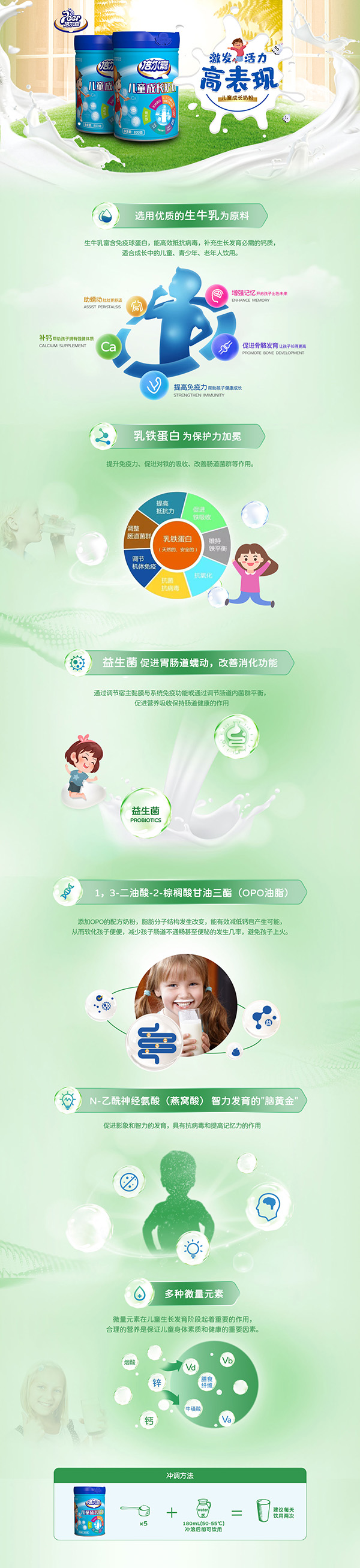 北乳倍爾嘉兒童成長奶粉詳情.jpg 北乳倍爾嘉兒童成長奶粉詳情.jpg