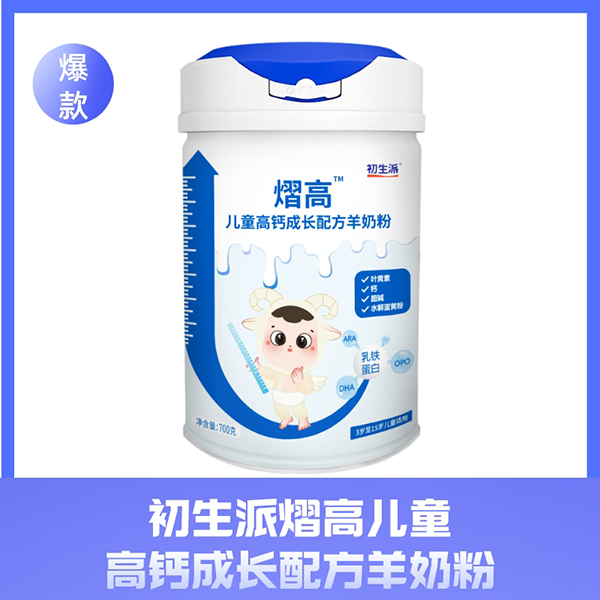 初生派熠高兒童高鈣成長配方羊奶粉