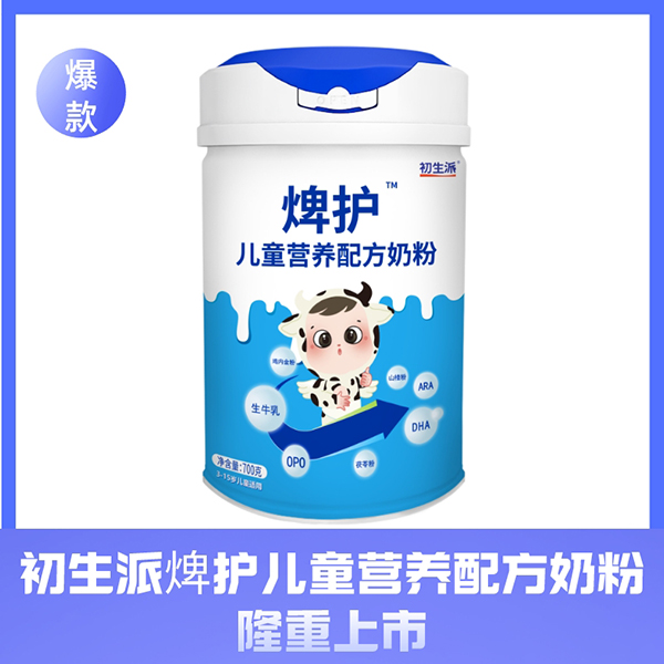 初生派焷護兒童營養(yǎng)配方奶粉