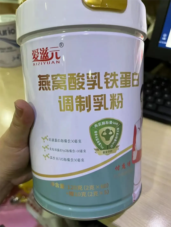愛滋元乳鐵蛋白調(diào)制乳粉.png