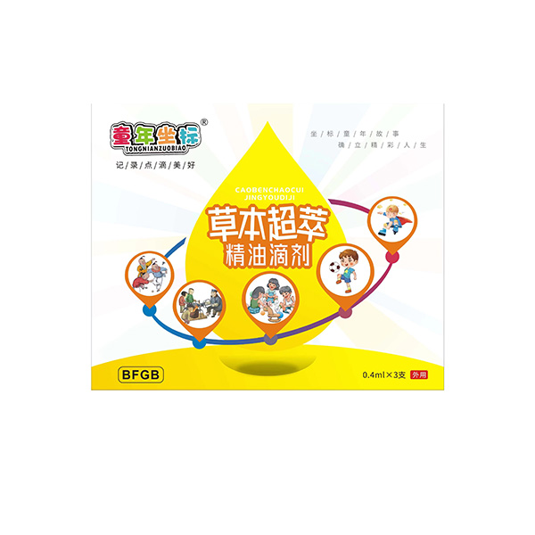童年坐標(biāo)草本超萃精油滴劑-BFGB外用.jpg