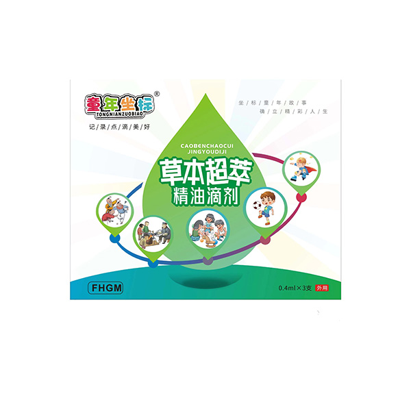 童年坐標草本超萃精油滴劑-FHGM外用.jpg