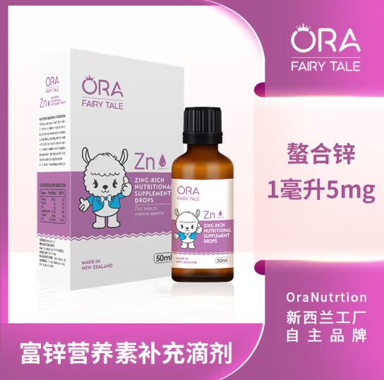 澳拉童話富鋅營(yíng)養(yǎng)素補(bǔ)充滴劑1.jpg