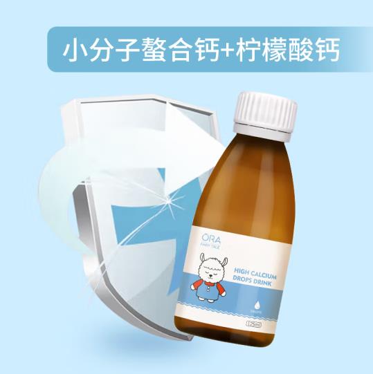 澳拉童話高鈣滴液飲品1.jpg