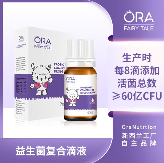 澳拉童話益生菌復(fù)合滴液1.jpg