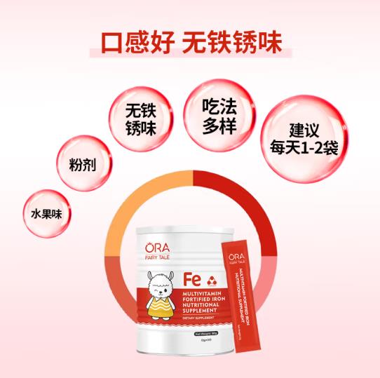 澳拉童話多維強(qiáng)化鐵輔食營(yíng)養(yǎng)補(bǔ)充品粉劑4.jpg