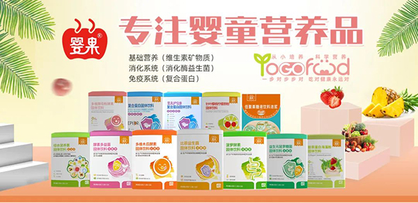 嬰果嬰童營養(yǎng)品1.jpg 嬰果嬰童營養(yǎng)品1.jpg