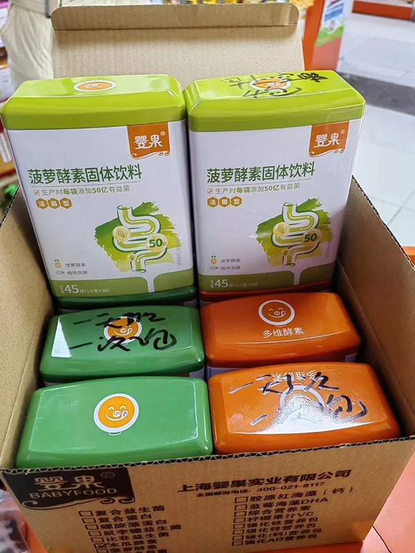 嬰果嬰童營養(yǎng)品3.jpg 嬰果嬰童營養(yǎng)品3.jpg
