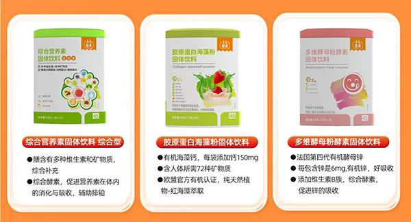 嬰果嬰童營養(yǎng)品7.jpg 嬰果嬰童營養(yǎng)品7.jpg