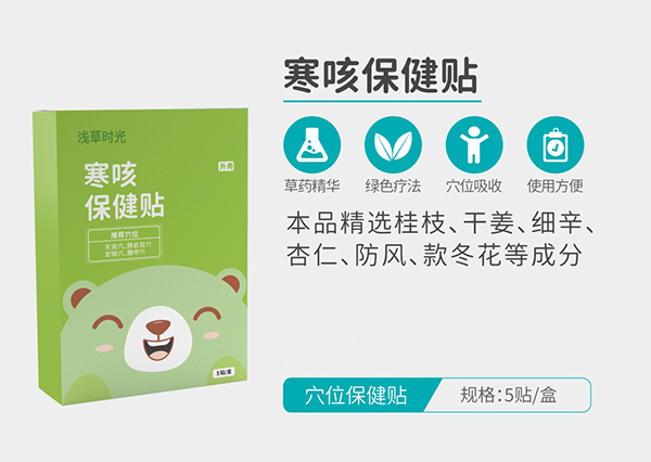 淺草時(shí)光寒咳保健貼