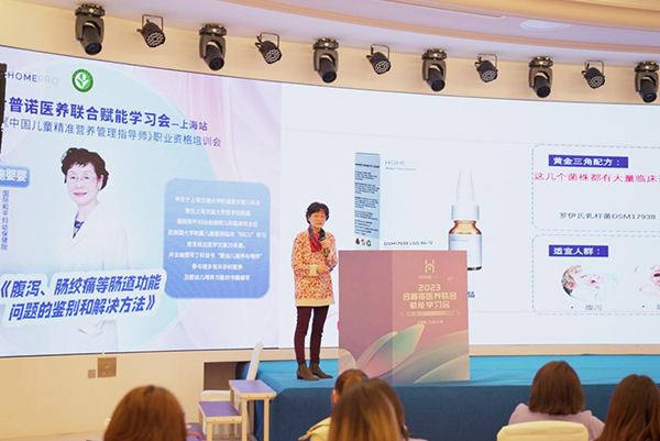 HomePro合普諾醫(yī)養(yǎng)聯(lián)合賦能學(xué)習(xí)會(huì)9.png HomePro合普諾醫(yī)養(yǎng)聯(lián)合賦能學(xué)習(xí)會(huì)9.png