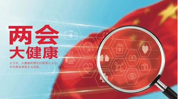 “健康中國(guó)2030”勢(shì)在必行1.jpg “健康中國(guó)2030”勢(shì)在必行1.jpg