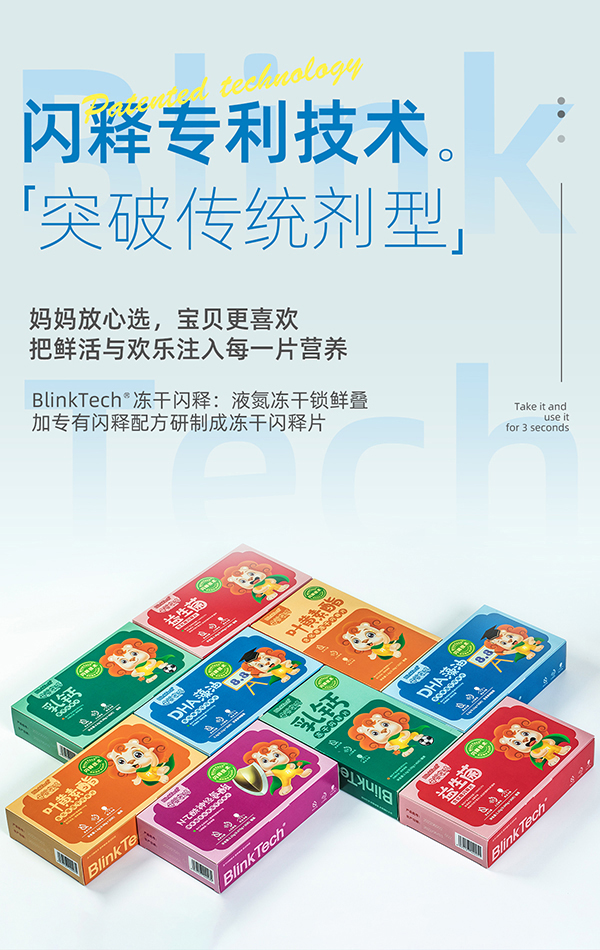 菲瑞生物母嬰密碼凍干閃釋片4.jpg 菲瑞生物母嬰密碼凍干閃釋片4.jpg