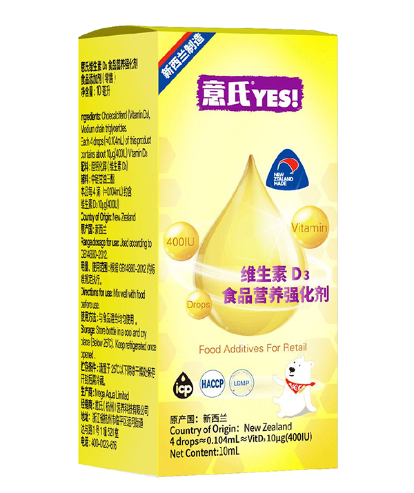 意氏維生素D3食品營(yíng)養(yǎng)強(qiáng)化劑