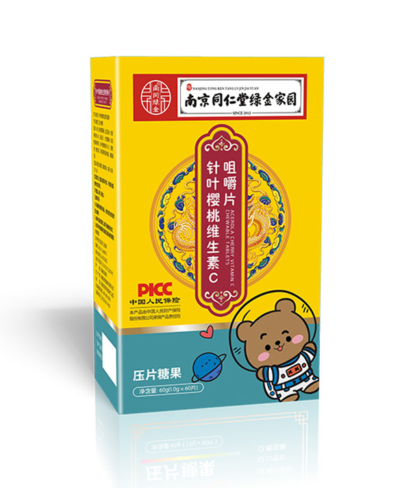 南京同仁堂綠金家園針葉櫻桃維生素C咀嚼片.jpg 南京同仁堂綠金家園針葉櫻桃維生素C咀嚼片.jpg