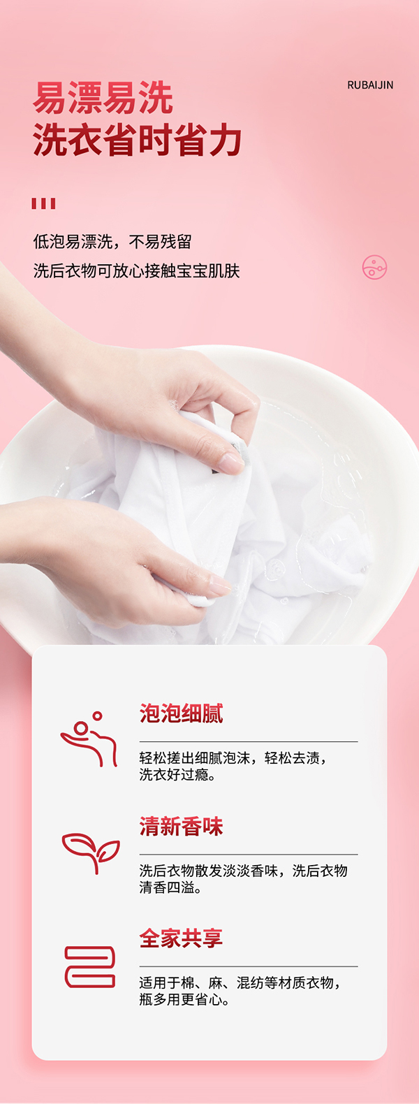 乳白金深層潔凈護(hù)色洗衣液詳情 (3).jpg 乳白金深層潔凈護(hù)色洗衣液詳情 (3).jpg