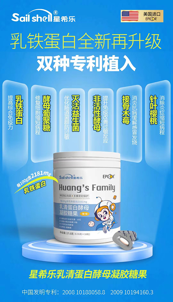 星希樂乳清蛋白酵母凝膠糖果.jpg 星希樂乳清蛋白酵母凝膠糖果.jpg