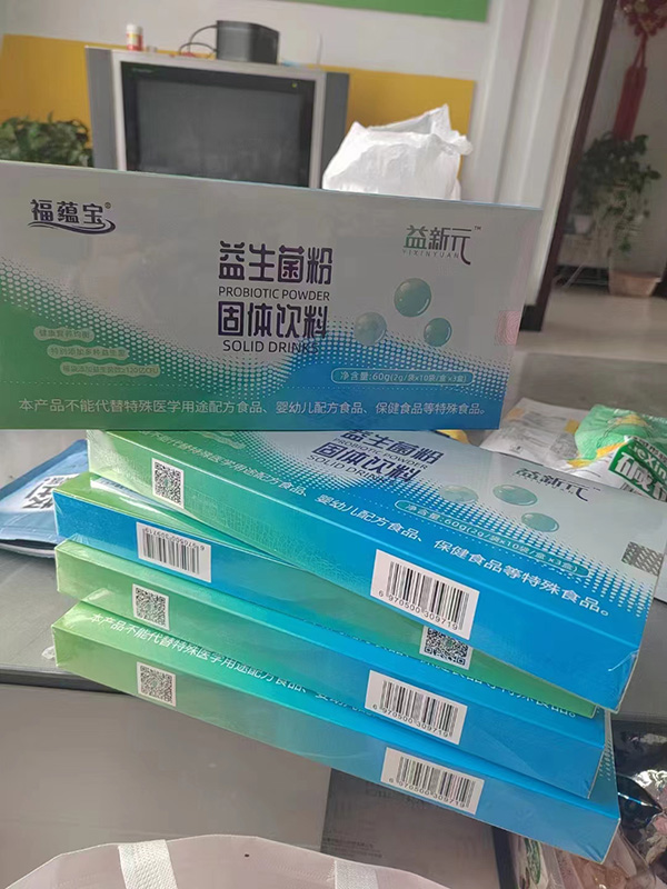 福蘊寶益新元益生菌粉1.jpg 福蘊寶益新元益生菌粉1.jpg