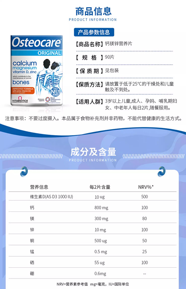 vitabiotics薇塔貝爾鈣鎂鋅營(yíng)養(yǎng)片 (3).jpg