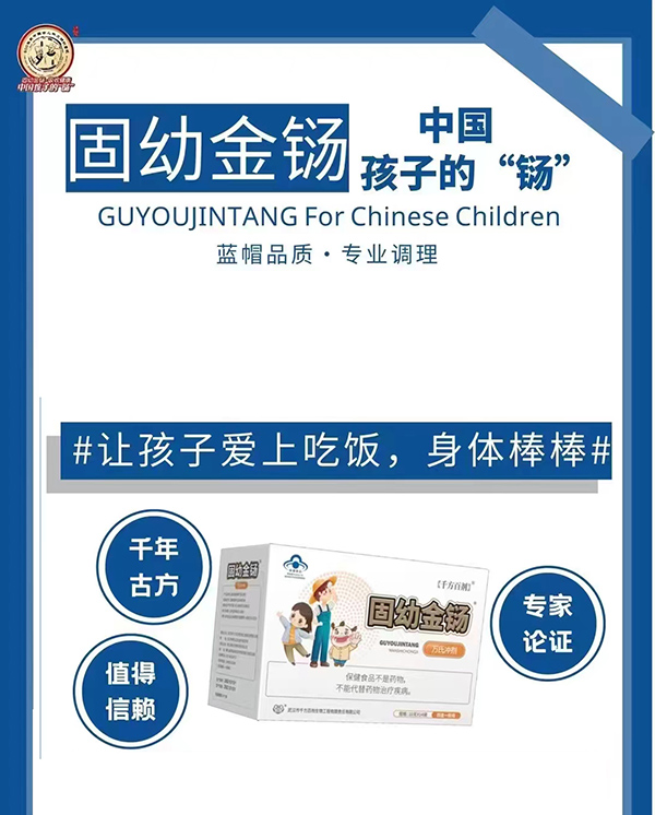 千方百劑固幼金鐋萬氏沖劑.jpg 千方百劑固幼金鐋萬氏沖劑.jpg