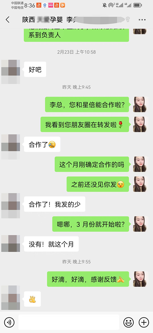 陜西天愛孕嬰 李總與海王星倍能成功合作.jpg 陜西天愛孕嬰 李總與海王星倍能成功合作.jpg