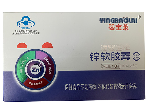 嬰寶萊鋅軟膠囊.jpg 嬰寶萊鋅軟膠囊.jpg