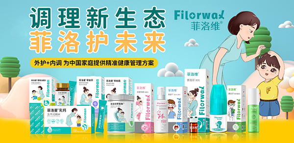 菲洛曼嬰童營(yíng)養(yǎng)品.jpg 菲洛曼嬰童營(yíng)養(yǎng)品.jpg