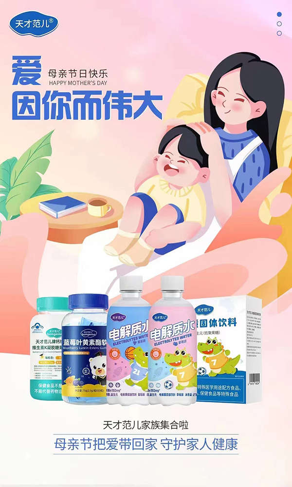 天才范兒營養(yǎng)家族.jpg 天才范兒營養(yǎng)家族.jpg