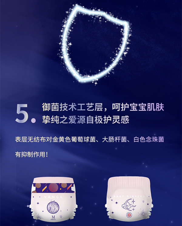 宛初極光系列嬰兒紙尿褲_07.jpg