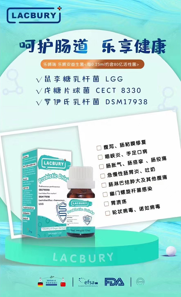 樂哺瑞樂哺安益生菌.jpg 樂哺瑞樂哺安益生菌.jpg