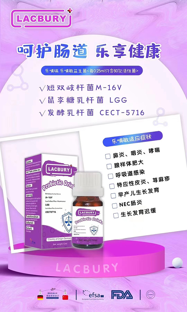 樂(lè)哺瑞樂(lè)哺敏益生菌.jpg 樂(lè)哺瑞樂(lè)哺敏益生菌.jpg